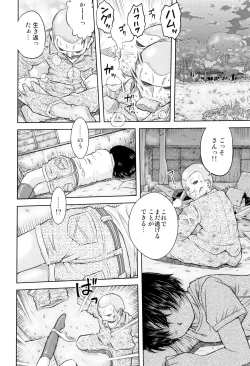 Page 141 of Shoujo Kumikyoku