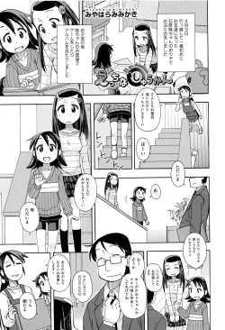 Page 158 of Shoujo Kumikyoku