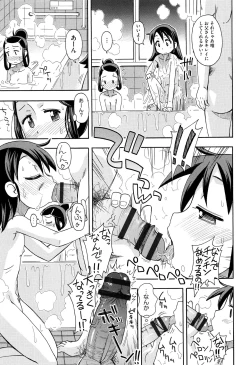 Page 160 of Shoujo Kumikyoku