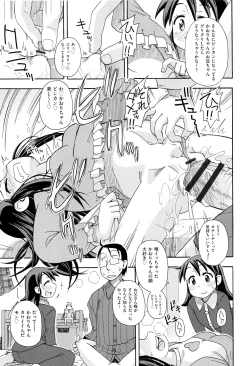 Page 172 of Shoujo Kumikyoku