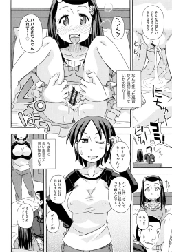 Page 179 of Shoujo Kumikyoku