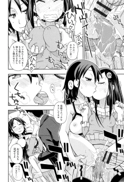 Page 183 of Shoujo Kumikyoku