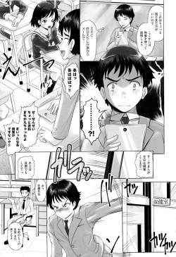 Page 30 of Shoujo Kumikyoku