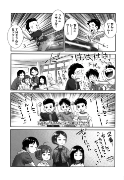 Page 4 of Shoujo Kumikyoku