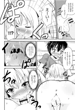 Page 89 of Shoujo Kumikyoku