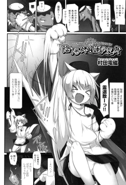 Page 97 of Shoujo Kumikyoku