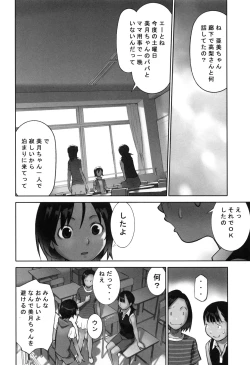Page 103 of Otona toshite Soko wa Irecha Damedarou