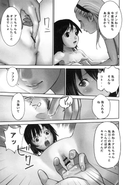 Page 118 of Otona toshite Soko wa Irecha Damedarou