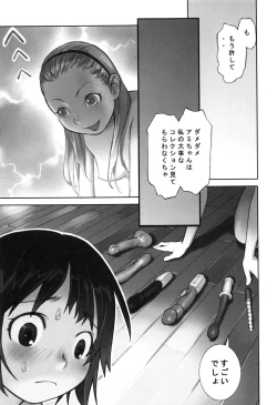Page 124 of Otona toshite Soko wa Irecha Damedarou