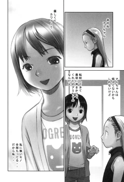 Page 133 of Otona toshite Soko wa Irecha Damedarou