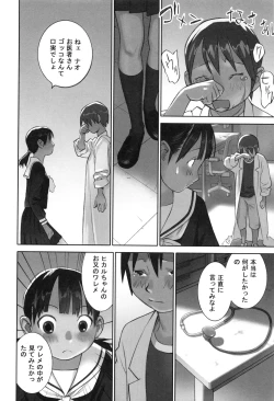 Page 145 of Otona toshite Soko wa Irecha Damedarou