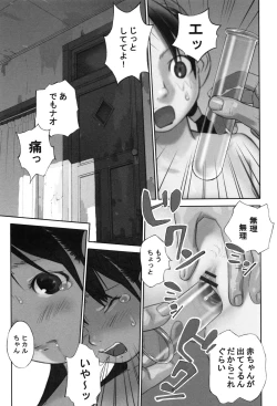Page 160 of Otona toshite Soko wa Irecha Damedarou