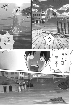 Page 204 of Otona toshite Soko wa Irecha Damedarou