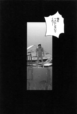 Page 205 of Otona toshite Soko wa Irecha Damedarou