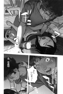 Page 35 of Otona toshite Soko wa Irecha Damedarou