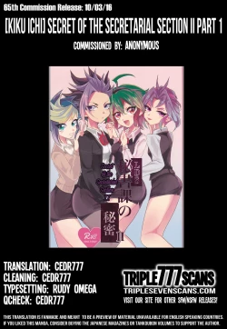 Page 25 of LDS Hishoka no Himitsu II