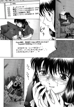 Page 125 of Kousoku Tsuushin - Restraint Protocol