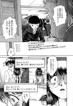 Page 12 of Kousoku Tsuushin - Restraint Protocol