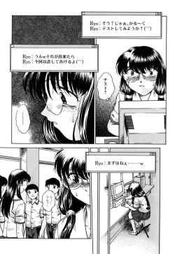 Page 139 of Kousoku Tsuushin - Restraint Protocol