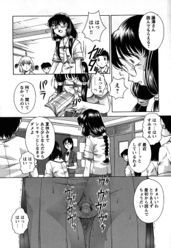 Page 142 of Kousoku Tsuushin - Restraint Protocol