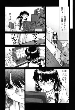 Page 151 of Kousoku Tsuushin - Restraint Protocol
