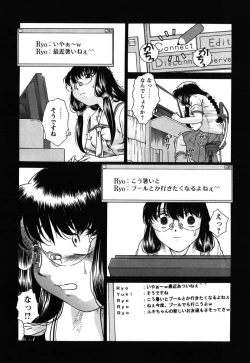 Page 153 of Kousoku Tsuushin - Restraint Protocol