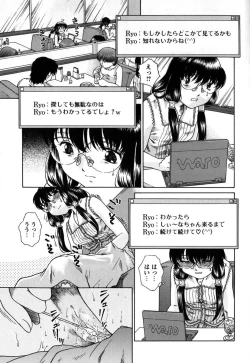 Page 156 of Kousoku Tsuushin - Restraint Protocol