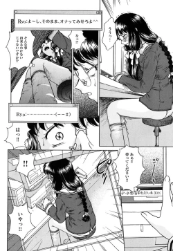 Page 15 of Kousoku Tsuushin - Restraint Protocol