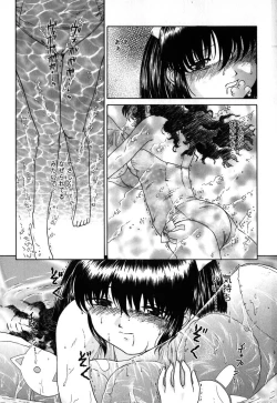 Page 170 of Kousoku Tsuushin - Restraint Protocol