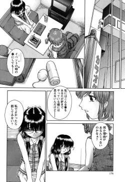 Page 175 of Kousoku Tsuushin - Restraint Protocol