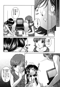 Page 177 of Kousoku Tsuushin - Restraint Protocol
