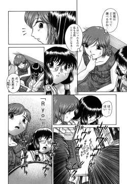 Page 181 of Kousoku Tsuushin - Restraint Protocol