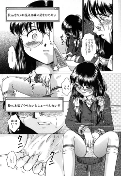 Page 18 of Kousoku Tsuushin - Restraint Protocol