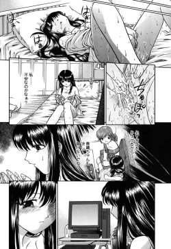 Page 197 of Kousoku Tsuushin - Restraint Protocol