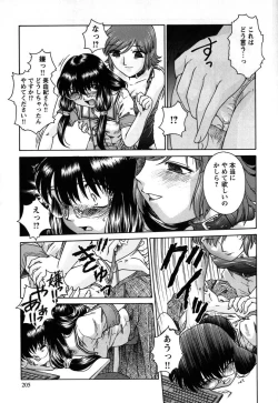 Page 204 of Kousoku Tsuushin - Restraint Protocol
