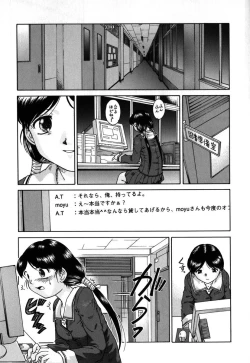 Page 220 of Kousoku Tsuushin - Restraint Protocol