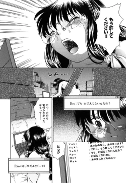 Page 49 of Kousoku Tsuushin - Restraint Protocol