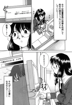 Page 5 of Kousoku Tsuushin - Restraint Protocol