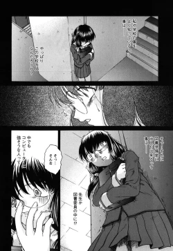 Page 67 of Kousoku Tsuushin - Restraint Protocol
