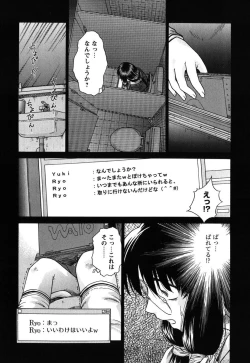 Page 73 of Kousoku Tsuushin - Restraint Protocol
