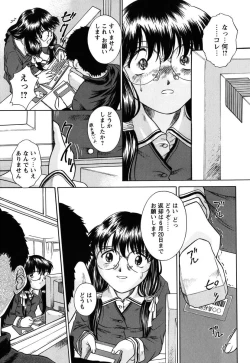 Page 7 of Kousoku Tsuushin - Restraint Protocol