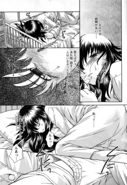 Page 80 of Kousoku Tsuushin - Restraint Protocol