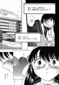 Page 86 of Kousoku Tsuushin - Restraint Protocol