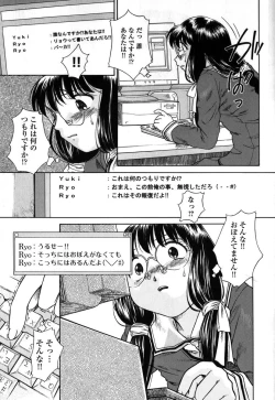 Page 8 of Kousoku Tsuushin - Restraint Protocol