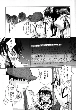 Page 90 of Kousoku Tsuushin - Restraint Protocol