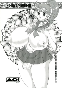 Page 2 of No Haganode de