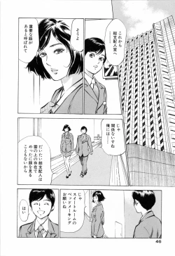 Page 48 of Hotel de Dakishimete Monzetsu Celeb Hen