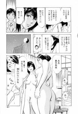 Page 93 of Hotel de Dakishimete Monzetsu Celeb Hen