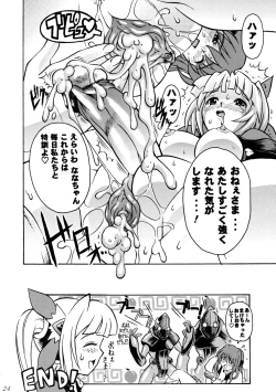 Page 23 of DOKIDOKI! Situation