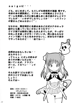 Page 25 of DOKIDOKI! Situation